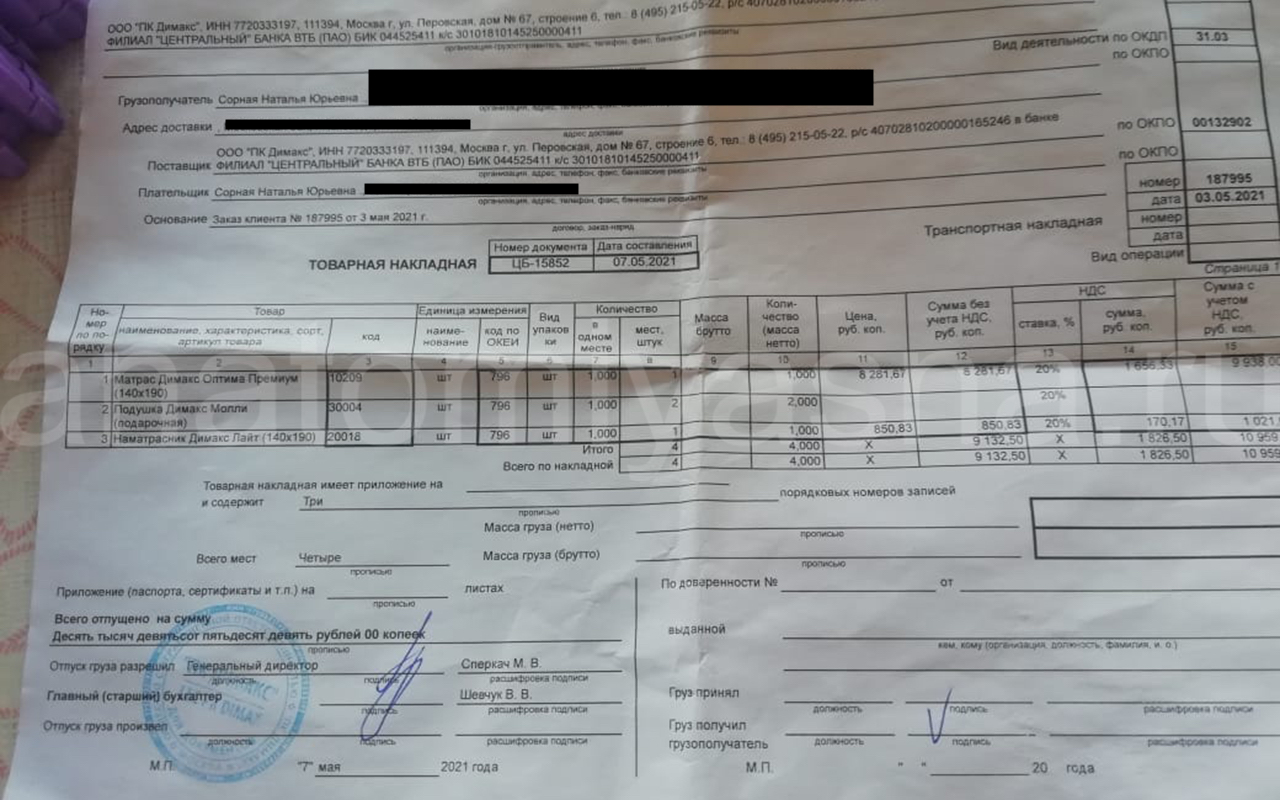 отзыв о Матрас Dimax Оптима Премиум фото 3